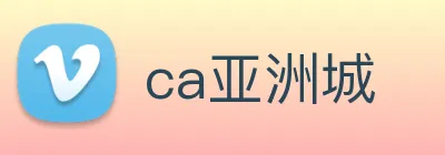 ca亚洲城 Logo