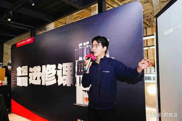 士全自动咖啡机Master进修课2024圆满PG电子麻将胡了2咖啡与调酒的奇妙融合咖博(图1)