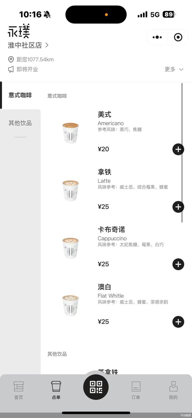 再开线下店 谁在为社区咖啡买单PG麻将胡了网站入口永璞咖啡(图1)