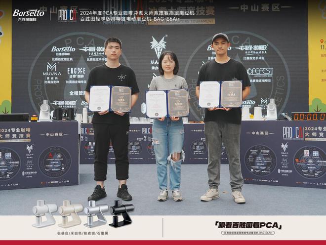 24年终回顾：不懈创新品质领航璀璨新品接连登场麻将胡了试玩模拟器Barsetto百胜图20(图6)