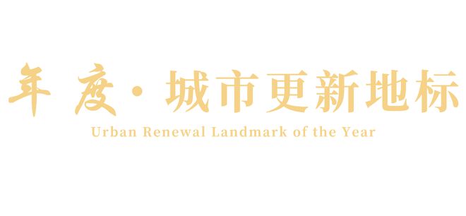 024新生活大赏榜单正式发布！PG电子麻将胡了试玩闪耀新年2(图3)