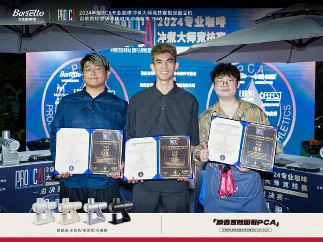 图E6Air助力2024 PCA咖啡大师总决赛PG电子麻将胡了2试玩海南三亚见证咖啡风采百胜(图3)