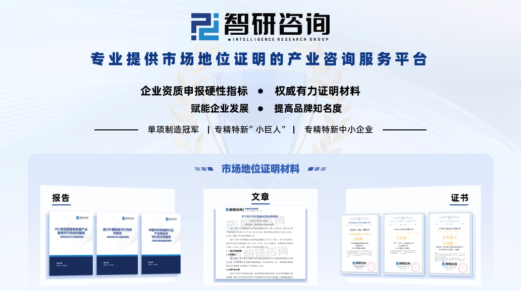 业市场份额证明材料（智研咨询发布）麻将胡了模拟器【专精特新】咖啡机行(图2)