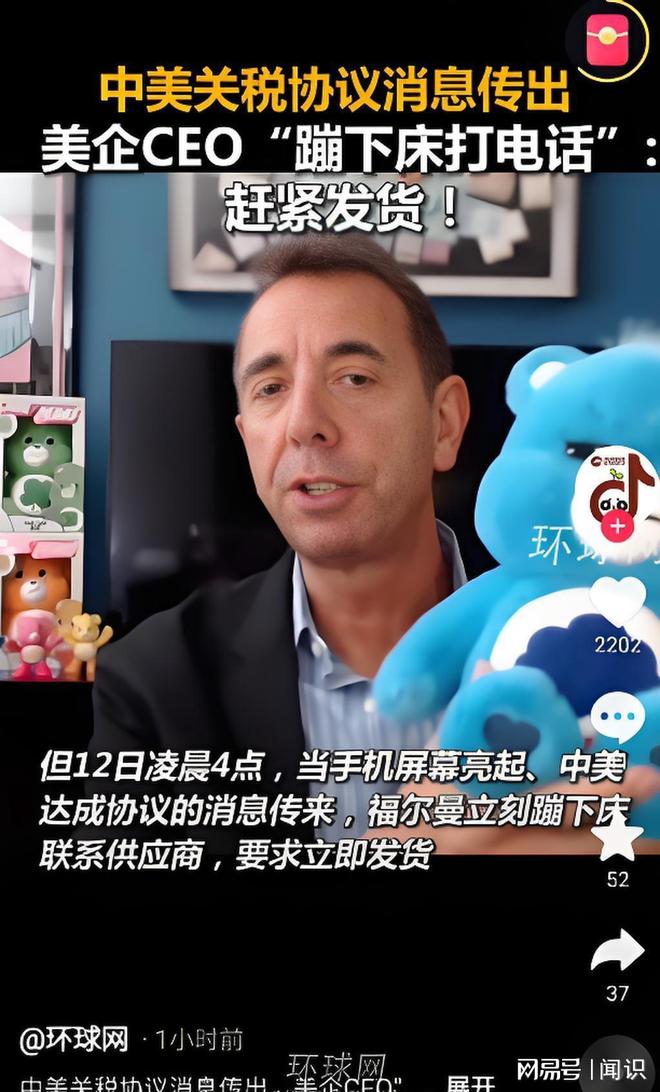！美企紧急通知中企请立马安排出货麻将胡了28月12日是最后期限(图3)